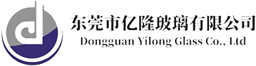 东莞市亿隆玻璃有限公司